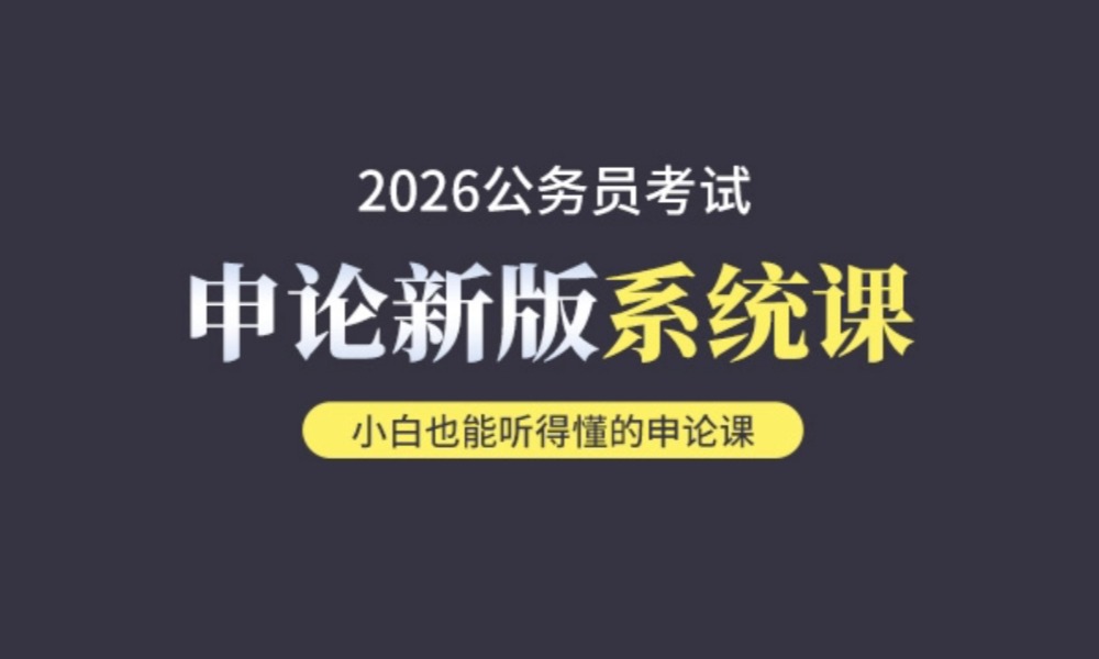 天津河东区2026年事业单位招聘15人公告