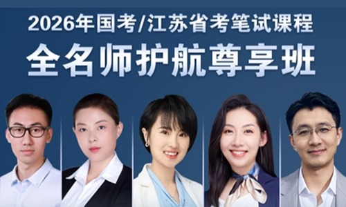 2025年国家公务员考试国家统计局天津调查总队面试公告